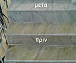 γυαλισμα και ξαθαρισμος μαρμαρων